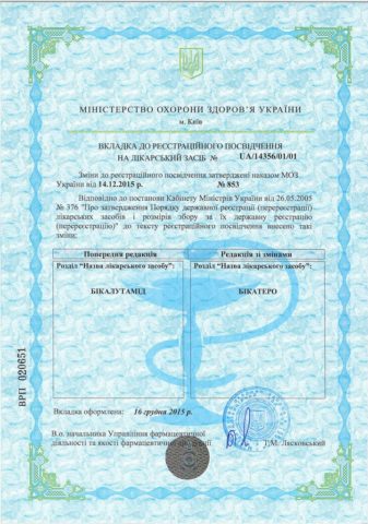 thumbnail of RC Bicatero 50 — change of name